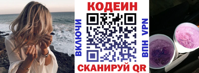Купить где  Норильск  Кодеин напиток Lean (лин) 