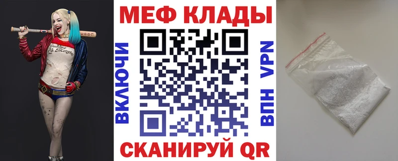 Купить закладки  Норильск  Мефедрон мяу мяу 