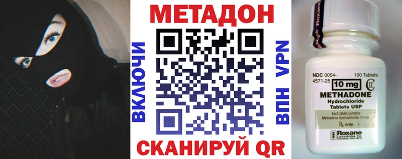 Купить где  Норильск  МЕТАДОН VHQ 
